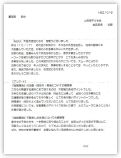 100731_yamadaminami.jpg