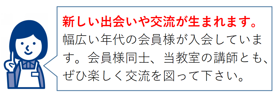 新しい出会いや交流が生まれます。