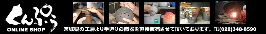 陶器オーダーメイド